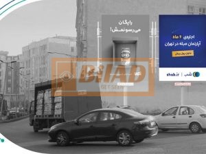 استرابورد، باکری، خیابان ارم، پارکینگ هایپراستار