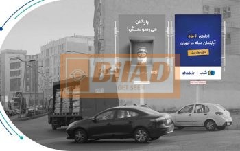 استرابورد، باکری، خیابان ارم، پارکینگ هایپراستار