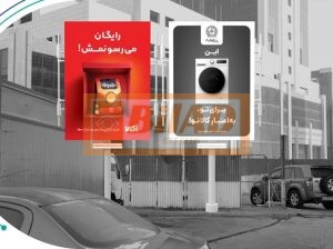 استرابورد، باکری، انتهای ارم، پارکینگ هایپراستار