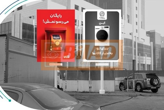 استرابورد، باکری، انتهای ارم، پارکینگ هایپراستار