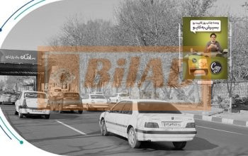 استرابورد اتوبان همت،شرق به غرب قبل کردستان