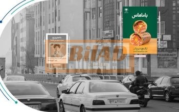 استرابورد، ستاری، بعد پیامبر غربی، نبش کوچه پنجم