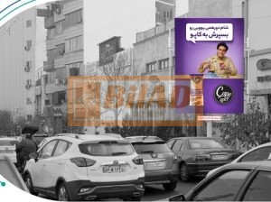 استرابورد، بلوار فردوس، تقاطع کاشانی