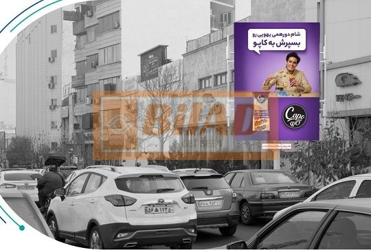 استرابورد، بلوار فردوس، تقاطع کاشانی