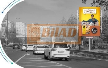 استرابورد، بزرگراه صیادشیرازی، بالای همت
