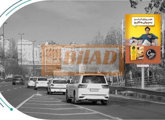 استرابورد، بزرگراه صیادشیرازی، بالای همت