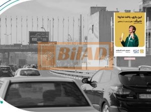 استرابورد، بزرگراه امام علی، قبل پل مسیل باختر