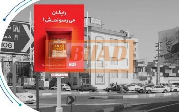 استرابورد، بزرگراه شهید باقری، نبش رسالت