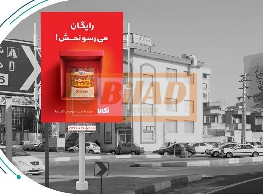 استرابورد، بزرگراه شهید باقری، نبش رسالت