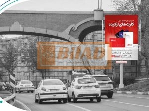 استرابورد، بزرگراه رسالت، بعد از تونل رسالت