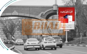 استرابورد، بزرگراه رسالت، بعد از تونل رسالت