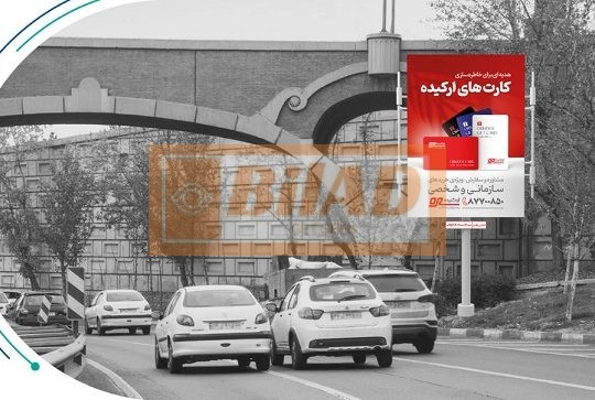 استرابورد، بزرگراه رسالت، بعد از تونل رسالت