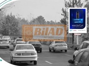 استرابورد، بزرگراه رسالت، قبل از پل آپادانا