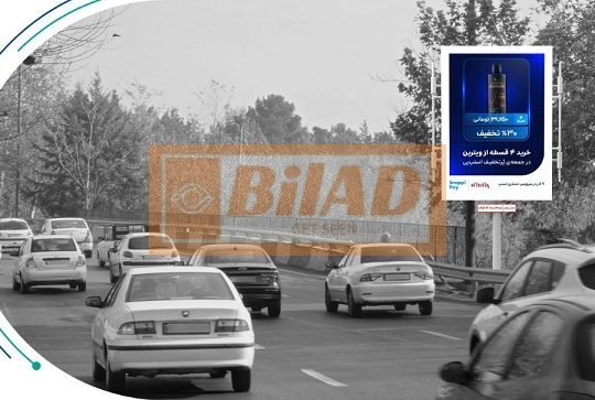 استرابورد، بزرگراه رسالت، قبل از پل آپادانا