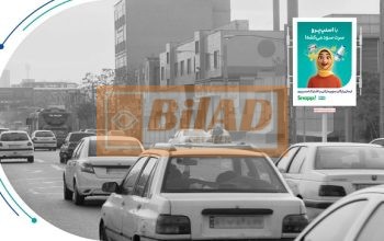 استرابورد، بزرگراه رسالت،جنب ایستگاه مترو علم صنعت