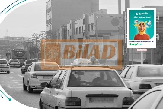استرابورد، بزرگراه رسالت،جنب ایستگاه مترو علم صنعت