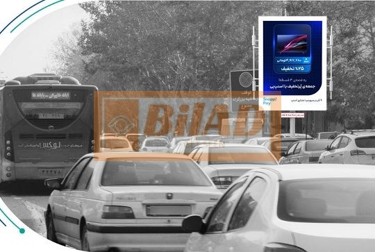 استرابورد، بزرگراه رسالت، قبل کرمان ، بوستان مینا