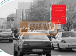استرابورد، بزرکراه رسالت، قبل از ورودی صیادشیرازی