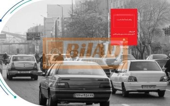 استرابورد، بزرکراه رسالت، قبل از ورودی صیادشیرازی