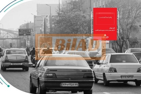 استرابورد، بزرکراه رسالت، قبل از ورودی صیادشیرازی