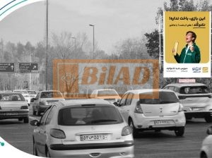استرابورد، بزرگراه رسالت، بعداز پل آپادانا
