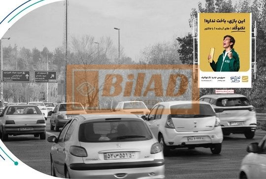 استرابورد، بزرگراه رسالت، بعداز پل آپادانا