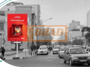 استرابورد، خیابان سهروردی، نبش خیابان خرمشهر