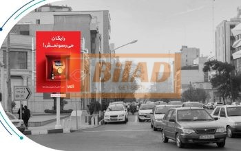 استرابورد، خیابان سهروردی، نبش خیابان خرمشهر