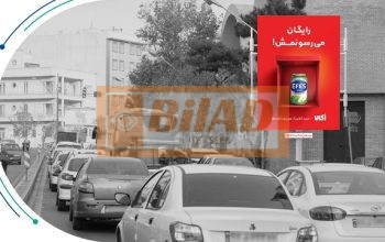 استرابورد، خیابان فاطمی، قبل ولیعصر، نبش غزالی