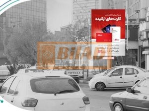 استرابورد، میدان فاطمی, ضلع شمالی، نبش بیستون