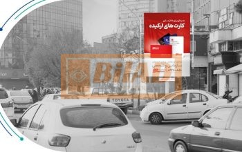 استرابورد، میدان فاطمی, ضلع شمالی، نبش بیستون