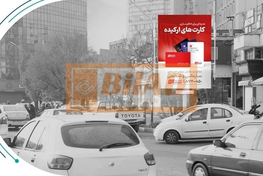 استرابورد، میدان فاطمی, ضلع شمالی، نبش بیستون