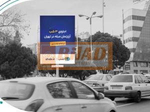 استرابورد، میدان فاطمی، رفیوژ میانی میدان گلها
