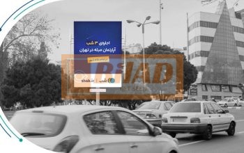 استرابورد، میدان فاطمی، رفیوژ میانی میدان گلها