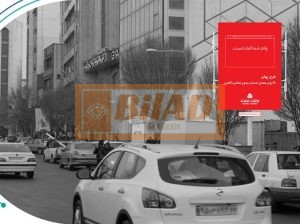 استرابورد، خیابان کریمخان، قبل میدان هفت تیر