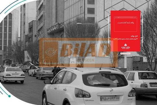 استرابورد، خیابان کریمخان، قبل میدان هفت تیر