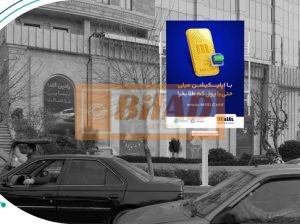 استرابورد، خیابان کریمخان، حافظ،جلوی مرکز خرید طلا