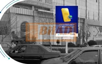 استرابورد، خیابان کریمخان، حافظ،جلوی مرکز خرید طلا