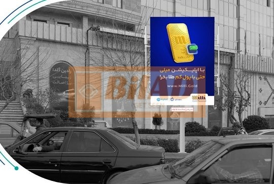 استرابورد، خیابان کریمخان، حافظ،جلوی مرکز خرید طلا