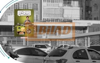 استرابورد، میدان فردوسی، ضلع شمال شرقی