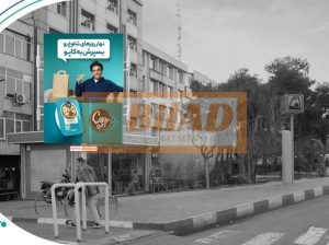 استرابورد، خیابان بهشتی، تقاطع مفتح