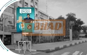 استرابورد، خیابان بهشتی، تقاطع مفتح