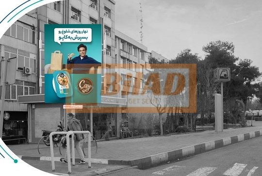 استرابورد، خیابان بهشتی، تقاطع مفتح