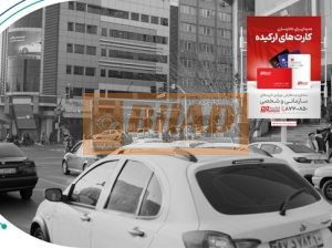 استرابورد، خیابان بهشتی، جنب سینما آزادی