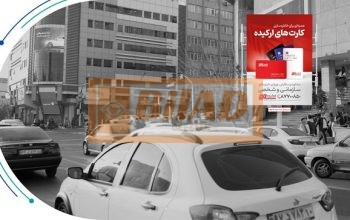استرابورد، خیابان بهشتی، جنب سینما آزادی