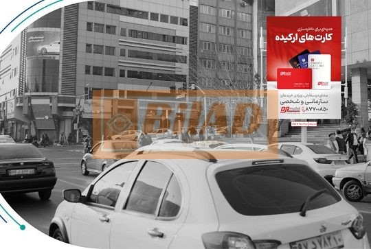 استرابورد، خیابان بهشتی، جنب سینما آزادی