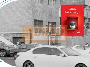 استرابورد، خیابان مطهری، تقاطع مفتح