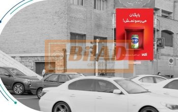 استرابورد، خیابان مطهری، تقاطع مفتح