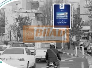 استرابورد، خیابان مطهری، پلیس،نبش ورودی صیادشیرازی
