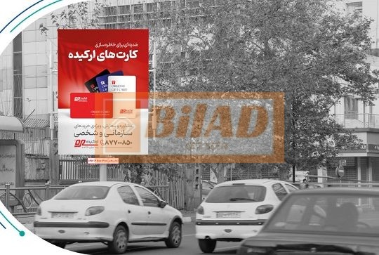 استرابورد، خیابان مطهری، نرسیده به خیابان سرافراز
